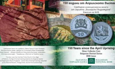 БНБ пуска в обращение сребърна монета 150 години от Априлското въстание (СНИМКИ)