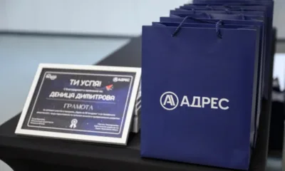 АДРЕС Недвижими имоти връчи грамотите на младежи, получили шанс за по-лесна адаптация на пазара на труда