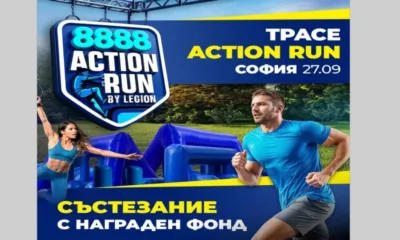 Най-якото приключение наближава!