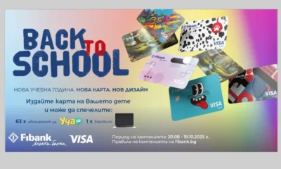 Отново на училище с подаръци от Fibank и Visa