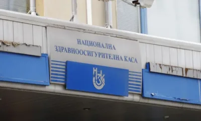 И НЗОК одобри новия си проектобюджет за 2026 г.