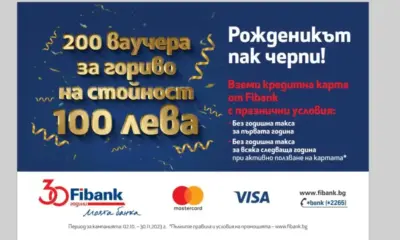 Fibank предлага кредитни карти с промоционални условия и награди