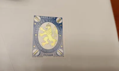 Валидираха първата пощенска марка за 2026 г. България в еврозоната (СНИМКИ)