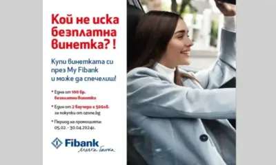 Клиентите на Fibank могат бързо, лесно и сигурно да купят е-винетка през дигиталното банкиране на банката