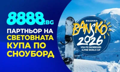 8888.bg става партньор на Световната купа по сноуборд Банско 2026