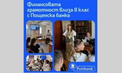 Пощенска банка с мащабна кампания за повишаване на финансовата грамотност сред ученици в цялата страна