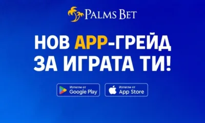 Palms Bet с ново мобилно приложение – забавлението е на една ръка разстояние