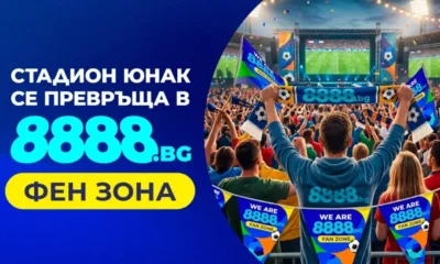 8888.bg открива ФЕН ЗОНА на стадион Юнак за Световното първенство