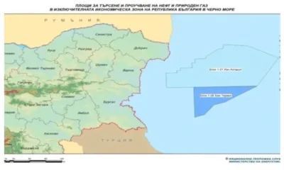 До 20% ще е участието на държавата в проучванията за нефт и газ в Блок 1-21 Хан Аспарух в Черно море