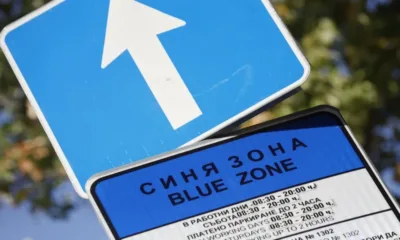 По закона за еврото: КЗП проверява икономическите причини за ръста на цените за паркиране в София