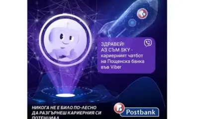 Пощенска банка стартира първия в България кариерен чатбот във Viber – за привличане на таланти за работа и стаж