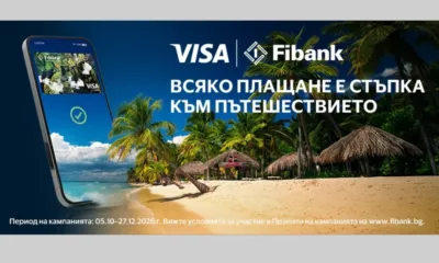 Плащай с Visa от Fibank и може да заминеш за Доминиканската република