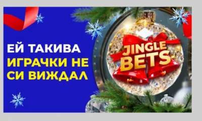 Коледата на 8888 започна заедно с Черния петък