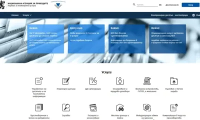НАП: Предварително попълнените данъчни декларации вече са достъпи онлайн