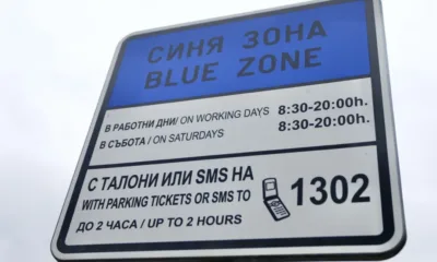 Безплатно паркиране в София за Великден