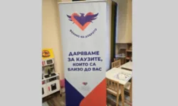 В подкрепа на деца с увреждания: Феникс на доброто и 8888.bg  дари интерактивен под (СНИМКИ)