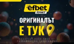 efbet Пункт: Ново лице на познатата локация
