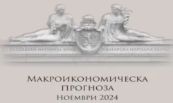 Прогнозата на БНБ: Икономическият растеж на България за 2024 г. ще бъде 2,2%