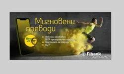 Незабавните плащания в евро стартират в България първо за клиентите на Fibank и MyFin