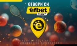 Нова бизнес възможност: efbet Пункт