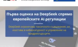 Изследване на INSAIT: На този етап DeepSeek моделите се провалят на технически тестове за съответствие с европейските правила за сигурност и надеждност